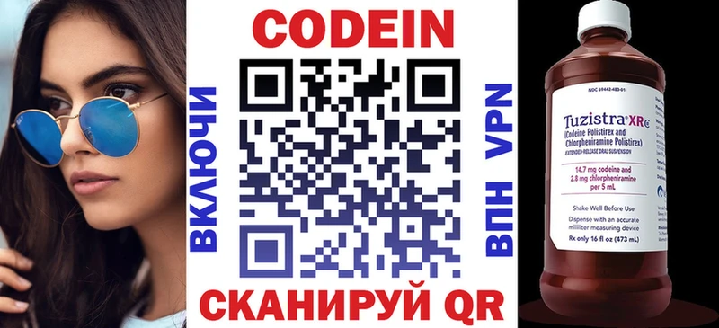 Кодеин напиток Lean (лин)  Купить где  Кызыл 