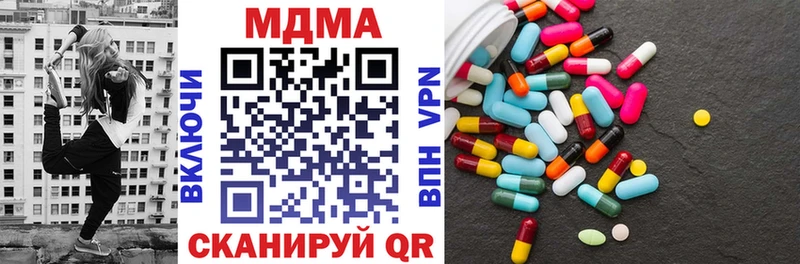 МДМА crystal  Купить  Кызыл 